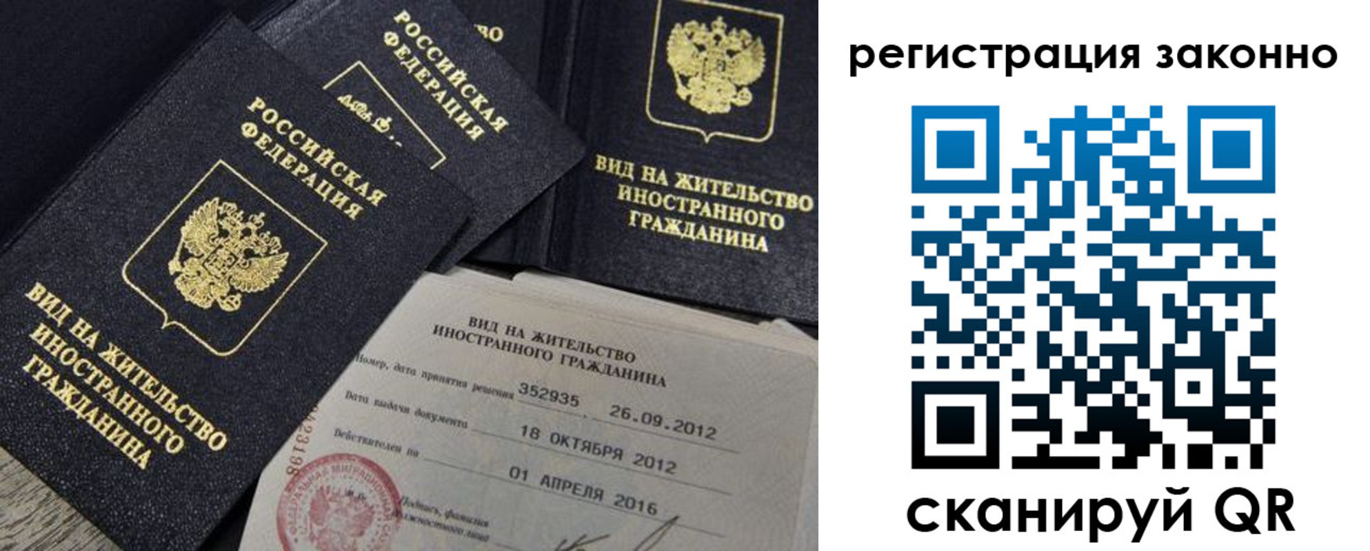 временная регистрация для школы в Осташкове