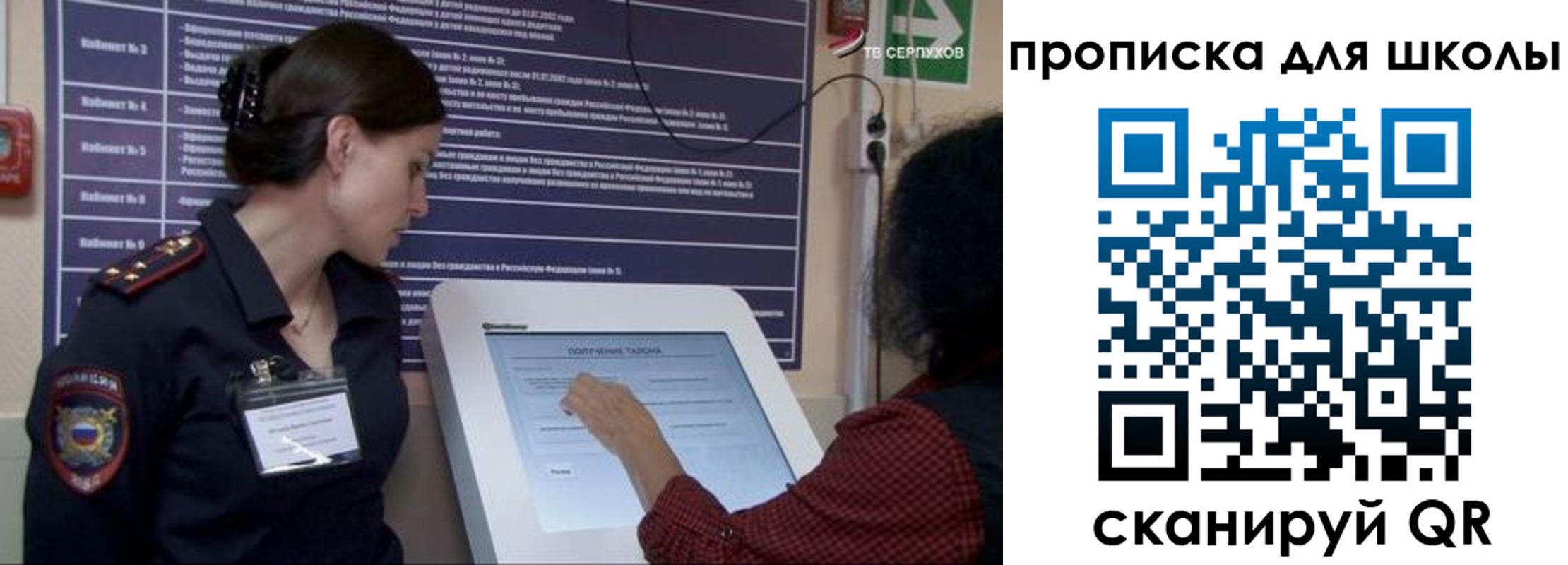 регистрация для дет. сада в Осташкове