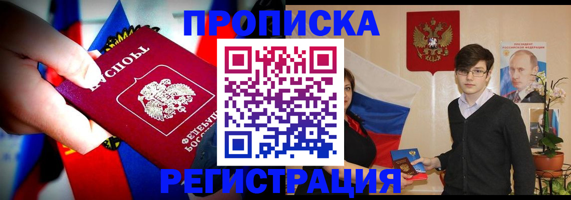 регистрация в Осташкове