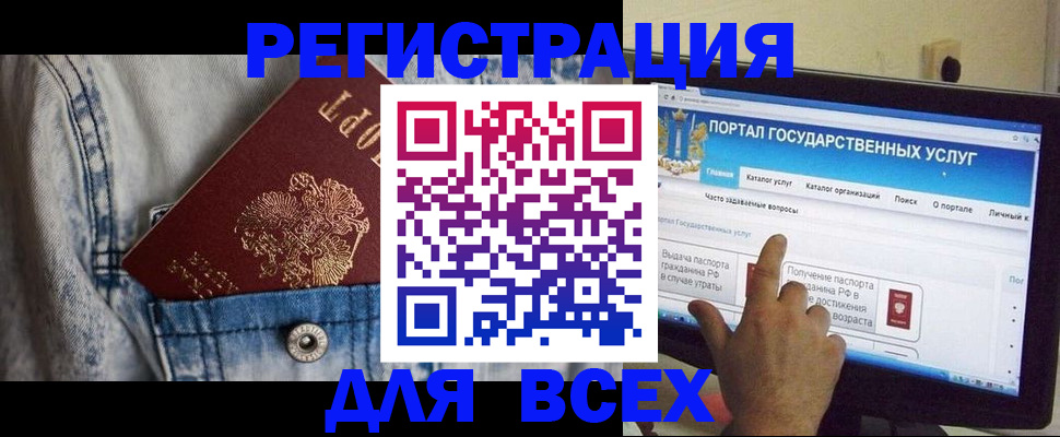 временная регистрация для всех в Осташкове