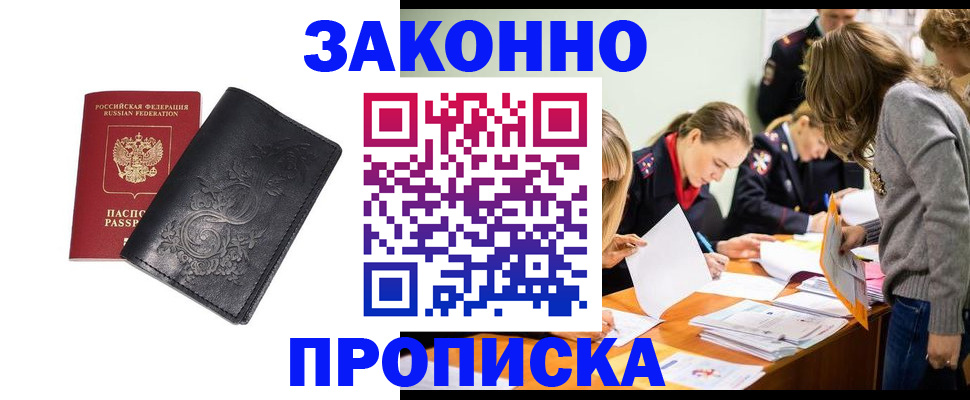 временная регистрация адрес в Осташкове