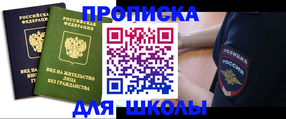 где прописаться в Осташкове