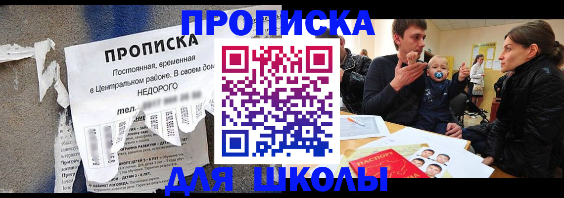 временная регистрация в Осташкове
