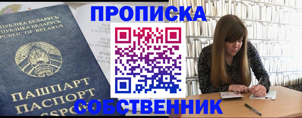 прописка для военкомата в Осташкове