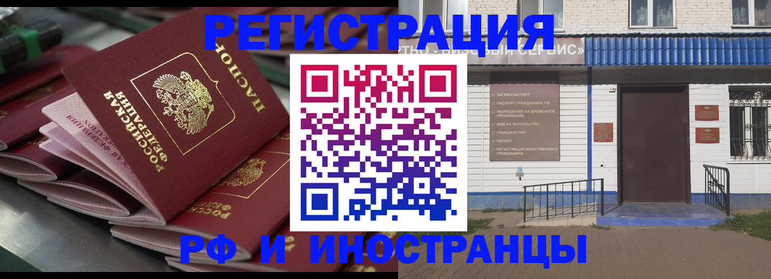 временная регистрация в квартире в Осташкове